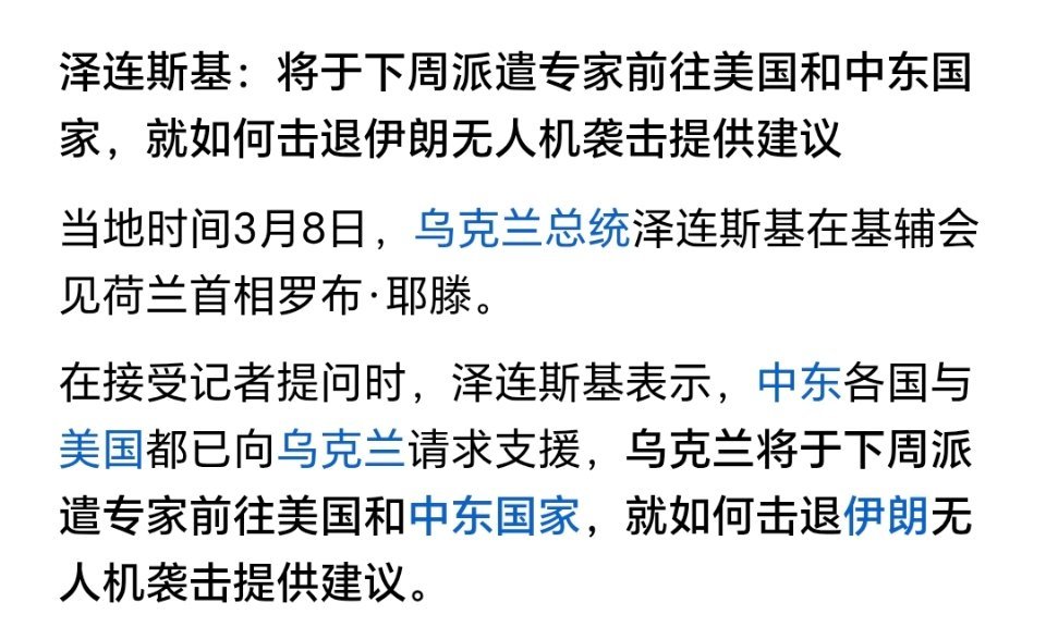 久病成医了伊朗袭击中东所有美军基地