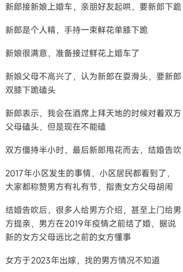 新郎接新娘上婚车，亲朋好友起哄，要新郎下跪新郎是个人精，手持一束鲜花单膝下跪新娘