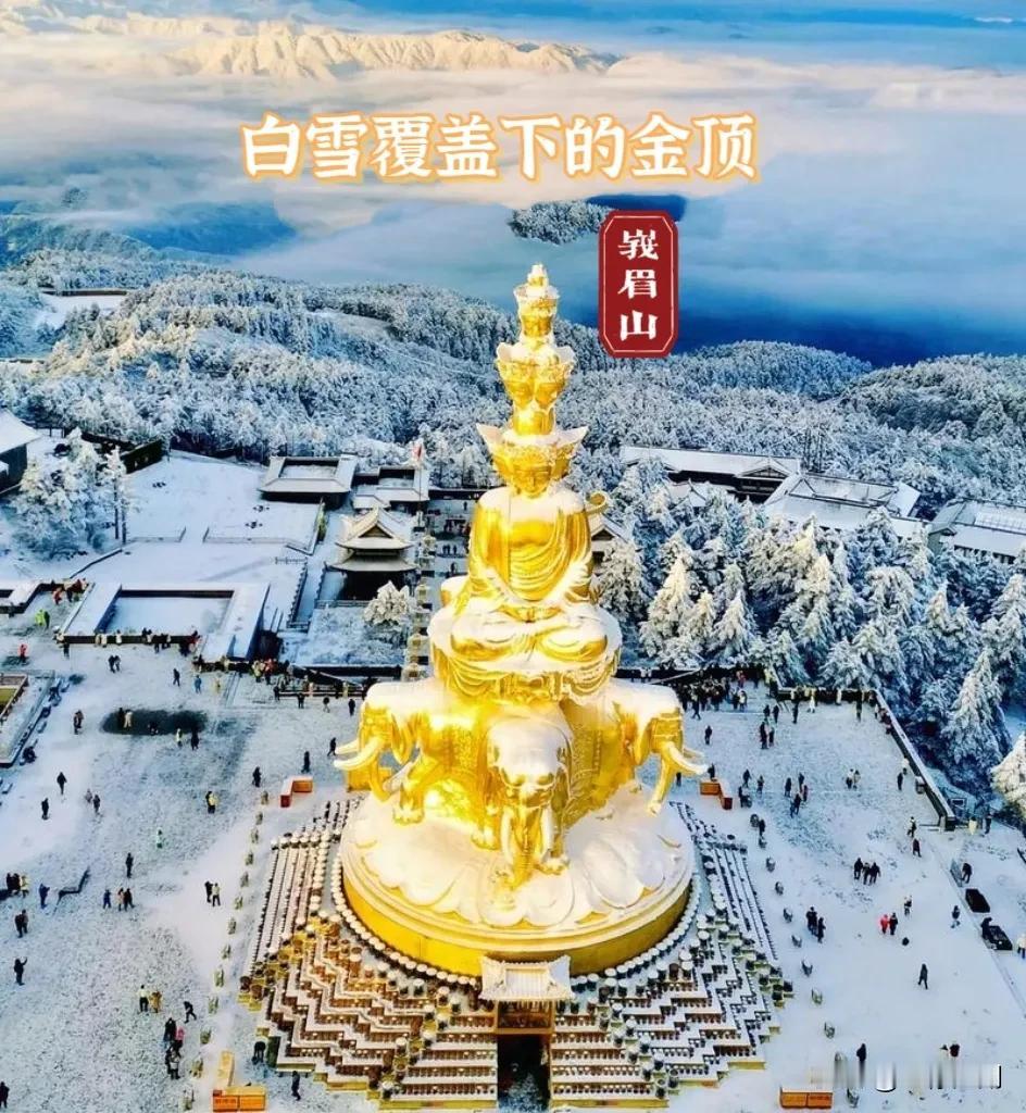 雪后峨眉山更加壮丽，古刹与飞檐在雪花覆盖下，更加神秘庄严，在晨钟暮鼓中，述说着千