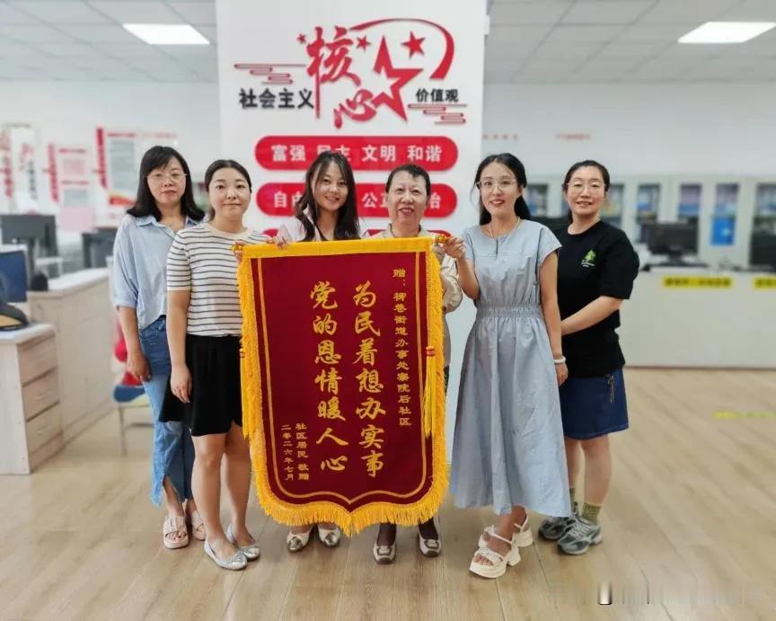 锦旗映初心！迎泽区社区暖心帮扶，异地居民顺利办理低保

近日，居民家属专程来到迎