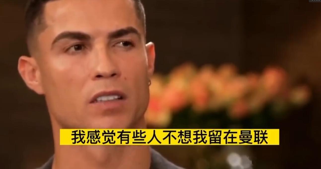 C罗曾说曼联是营销俱乐部 C罗说“球迷应该知道真相”，利马今天说“有时候这就是俱