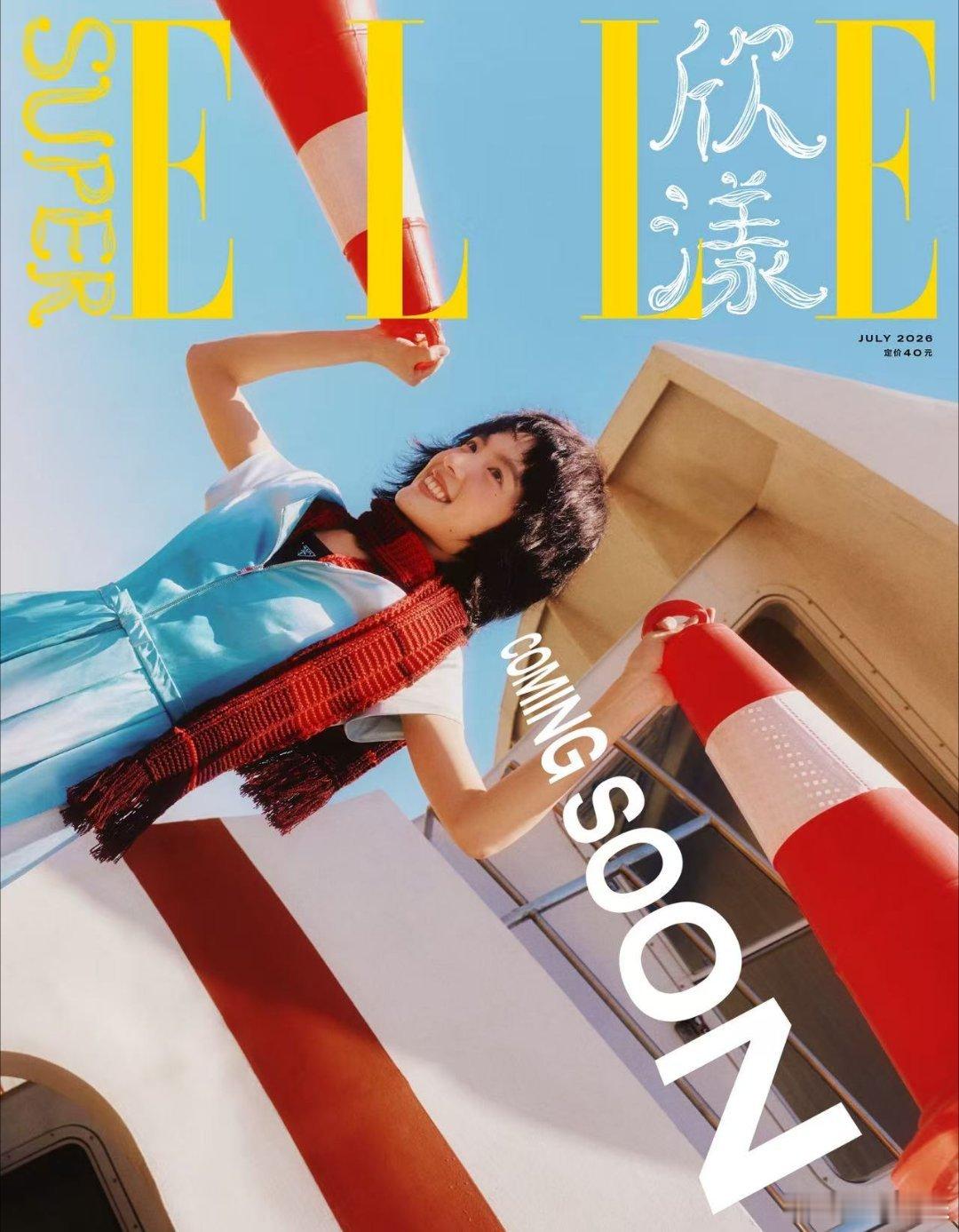 七月的风把少女心事吹成封面故事，红围巾是夏天最烈的诗。期待这场与光的共舞呀～ 李