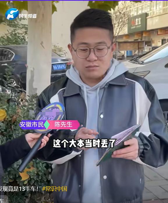 11月29日，河南郑州，男子一年前470000元买了辆3手宾利，万没想到，补办大