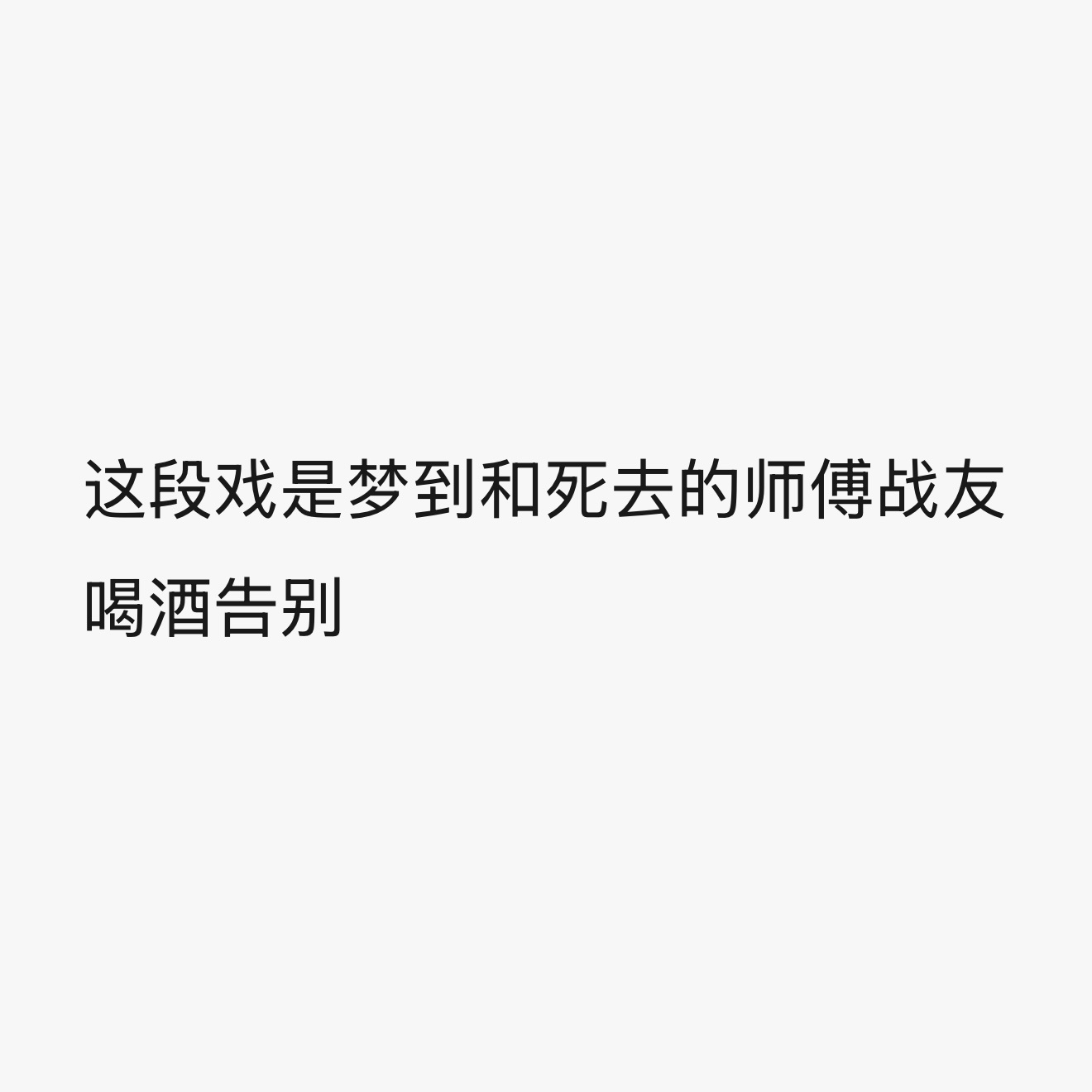 ？这对吗，非要这样对我们赵皑吗 