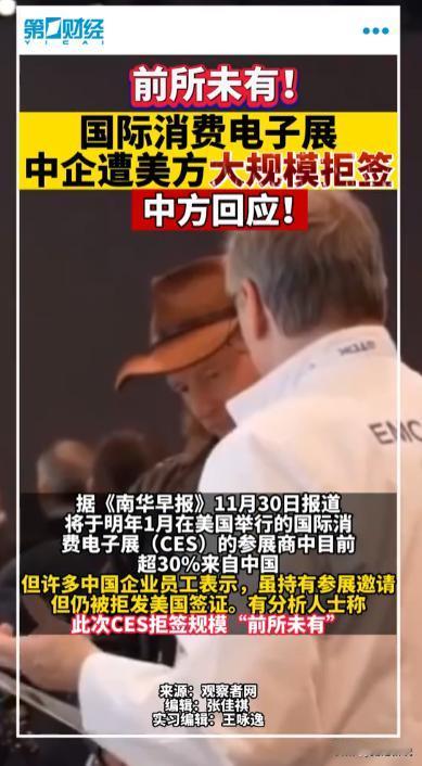 “玩不起！”2025拉斯维加斯CES展即将举办，可让人意想不到的是，即便持有正式