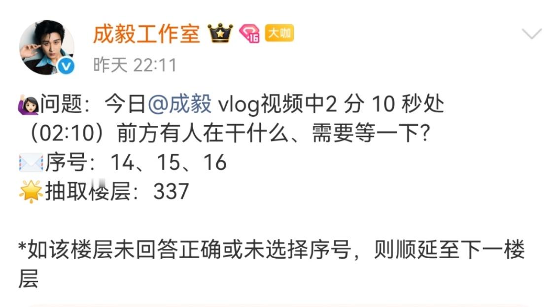 成毅工作室在超话给粉丝发福利成毅生日给粉丝发福利成毅在生日当天依旧心系粉丝，七条
