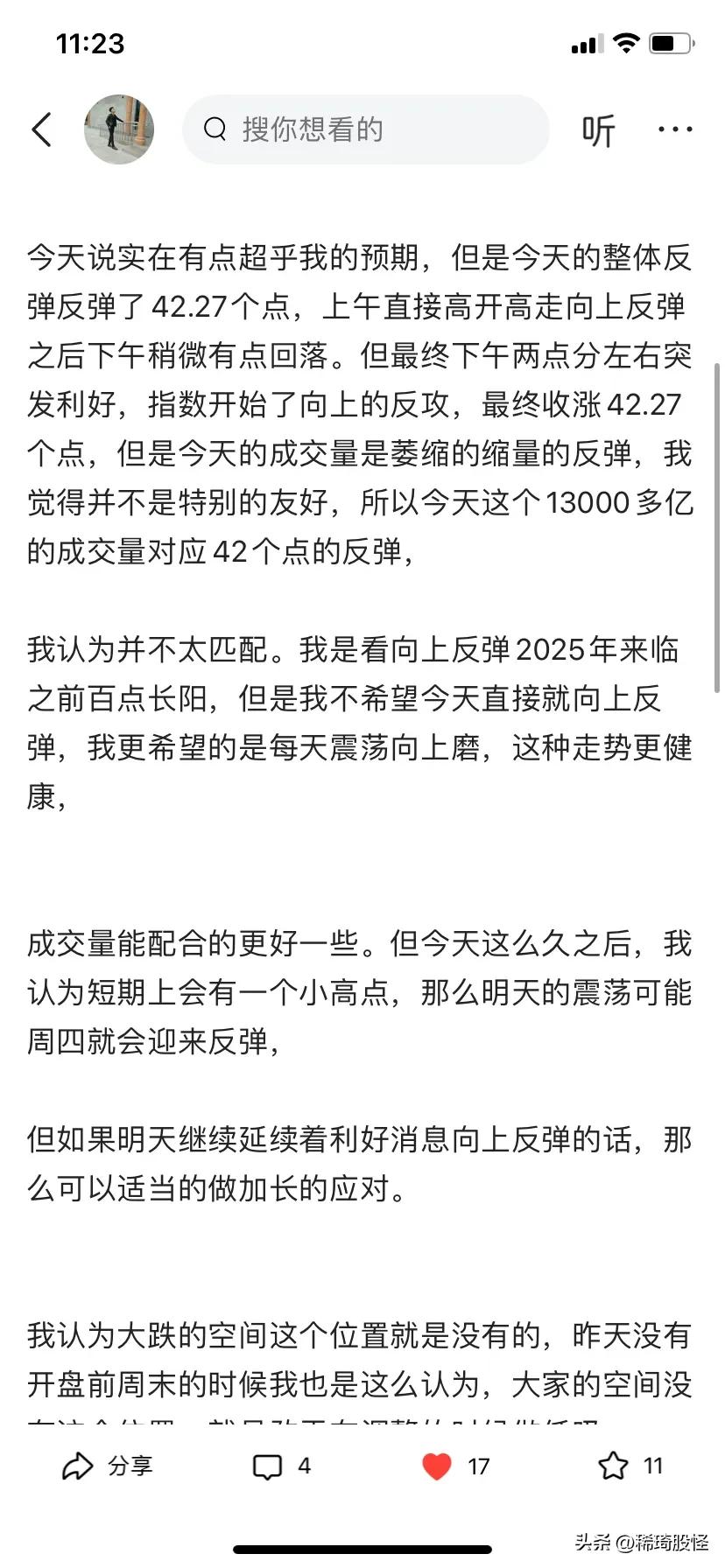 上午冰火两重天，下午怎么走？还会继续跳水吗？

1，昨天晚上一个消息就直接把小盘