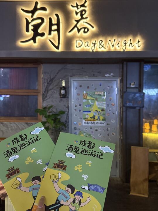 不装了！摊牌成都微醺地图🗺️