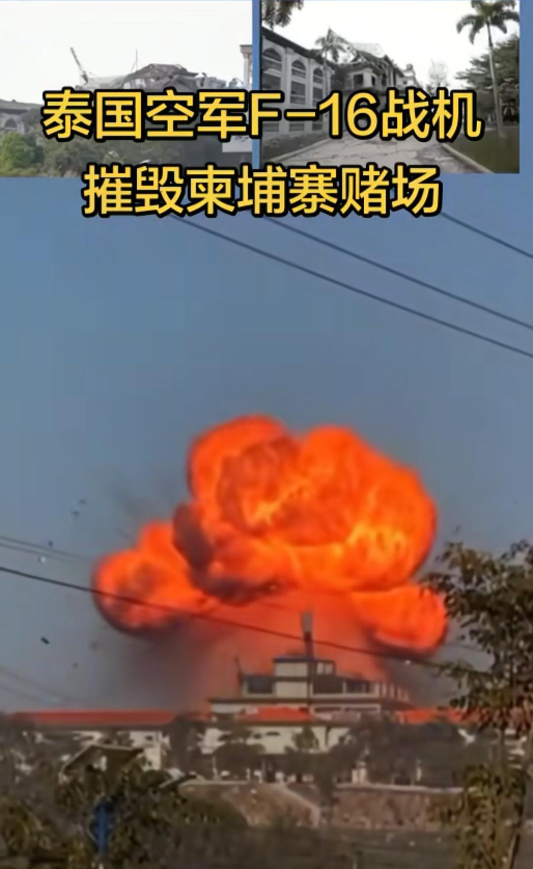 泰柬冲突太激烈！泰国出动F-16炸一个准一个，柬军根本扛不住，如有神助。
 
最