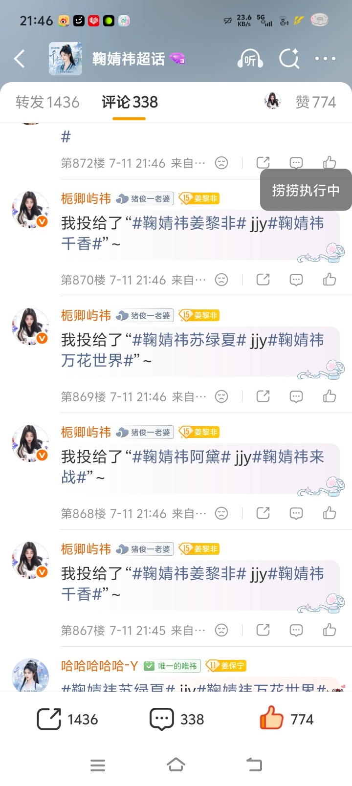 鞠婧祎姜黎非 jjy鞠婧祎千香【冲💎💎💎 来toupiao】小K：三个都要