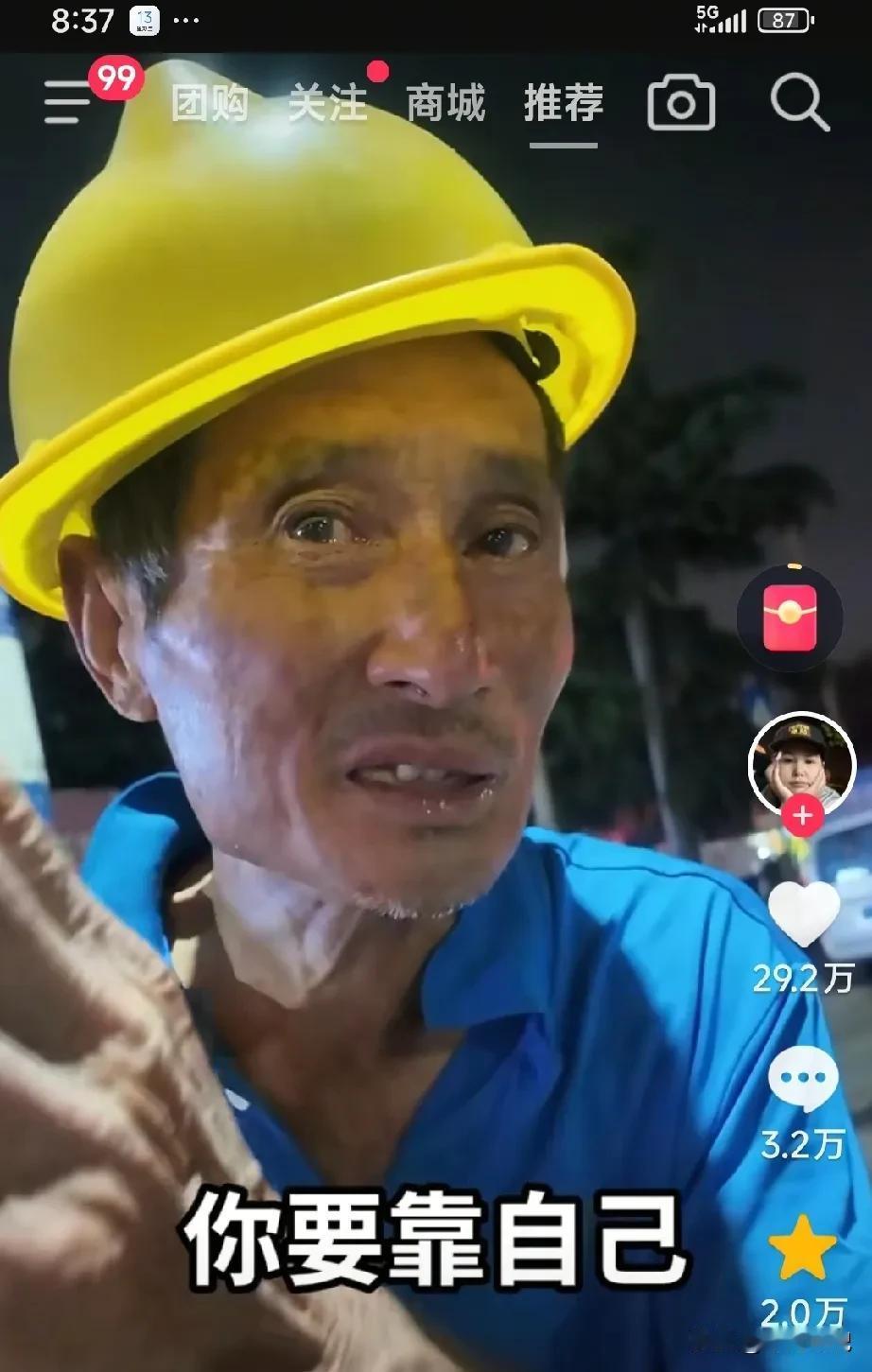 这个大叔把我看哭了！博主夜晚偶遇大叔，大叔放工回来，一边走路一边唱歌。博主看大叔