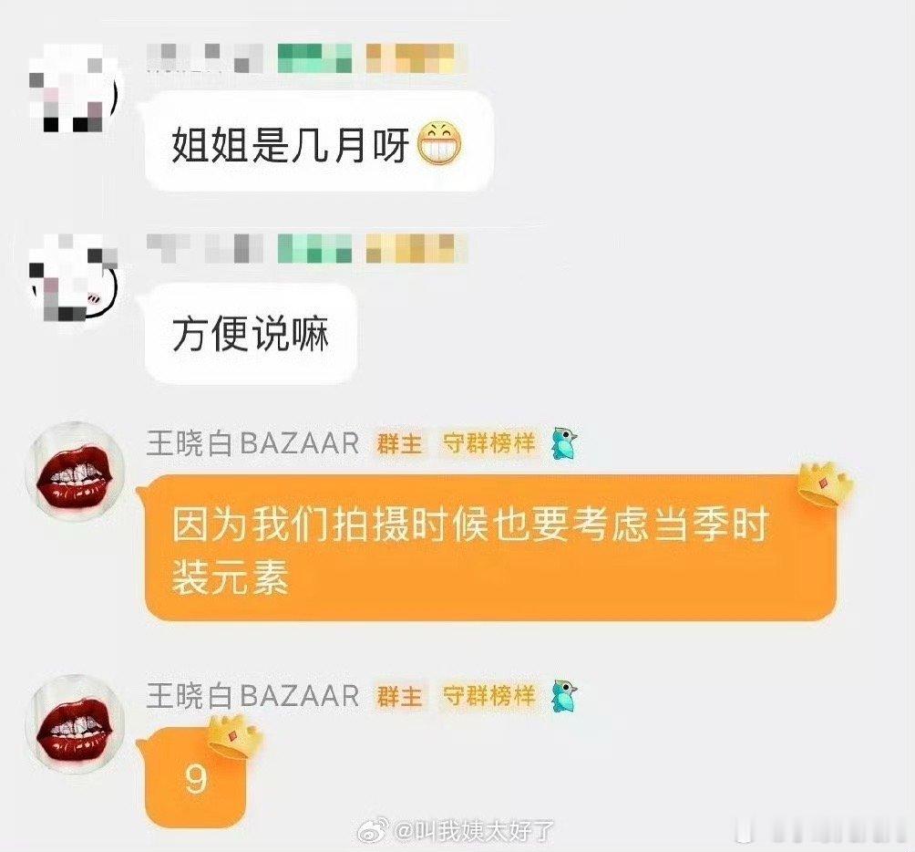 迪丽热巴 连登金九今年芭莎金九封面又是热巴的！ ​​​