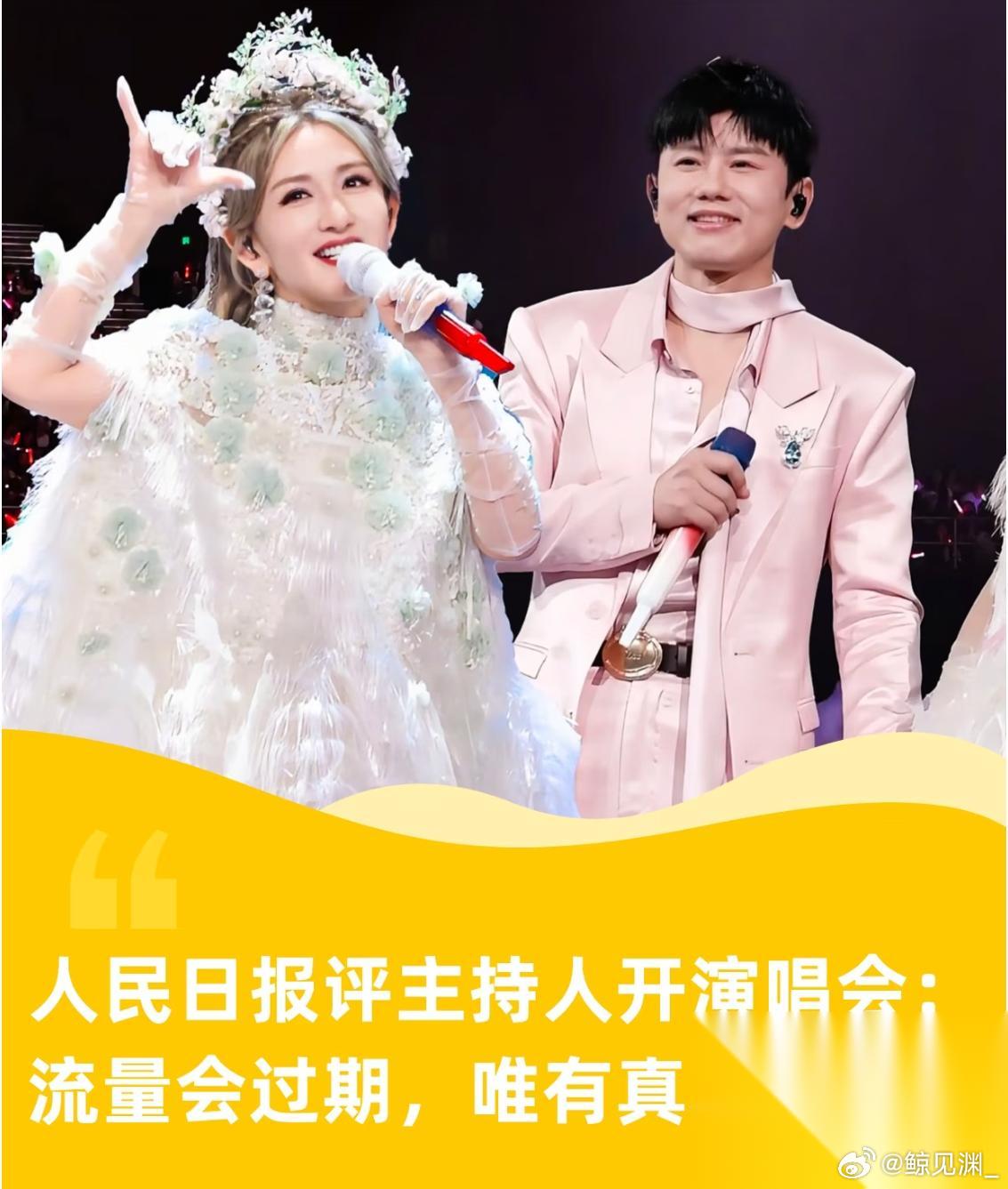 谢娜积攒了半辈子的体面， 碎了一地。 全国人民都在看，看她的巡回演唱会上了《人民