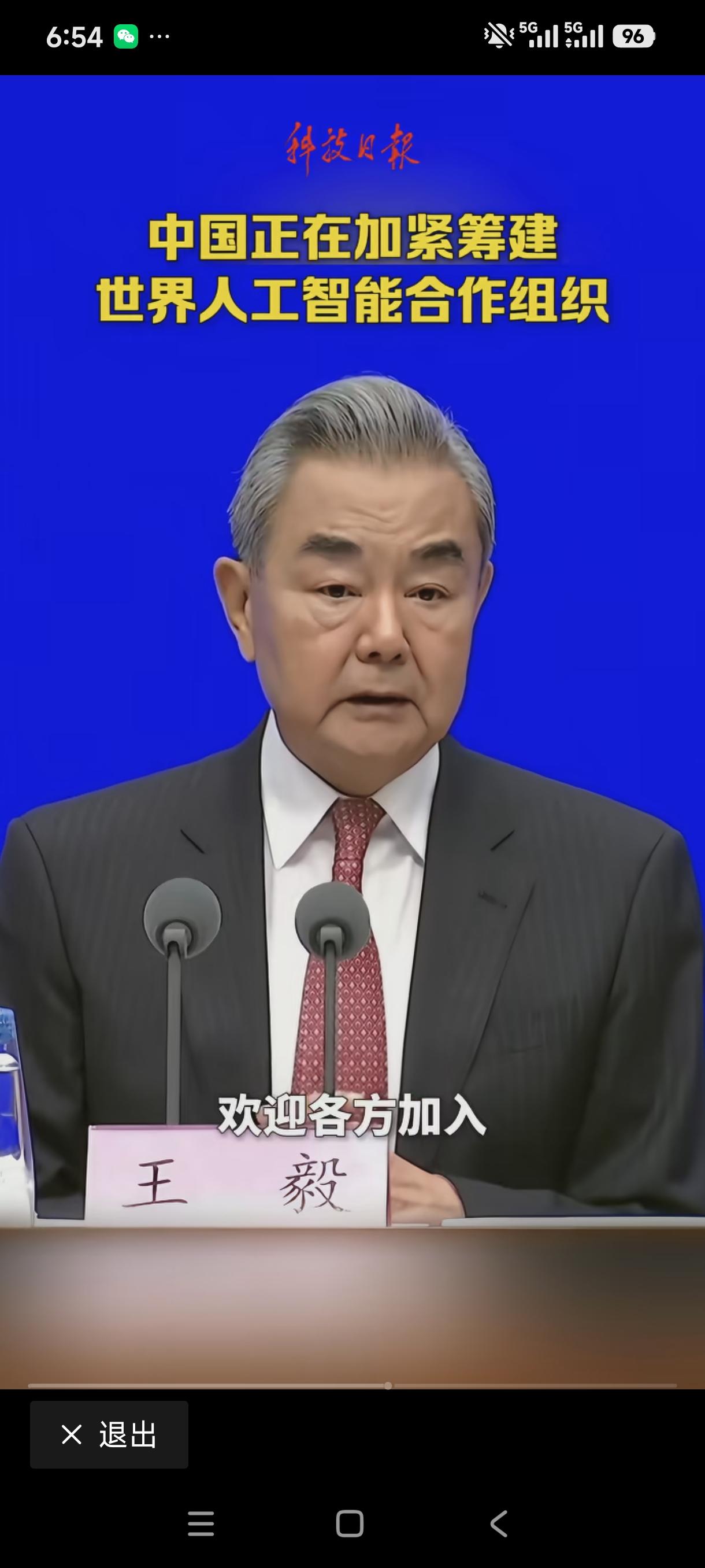我国筹建世界人工智能合作组织，国产开源AI盘点:
 
王毅外长透露，我国正加紧筹