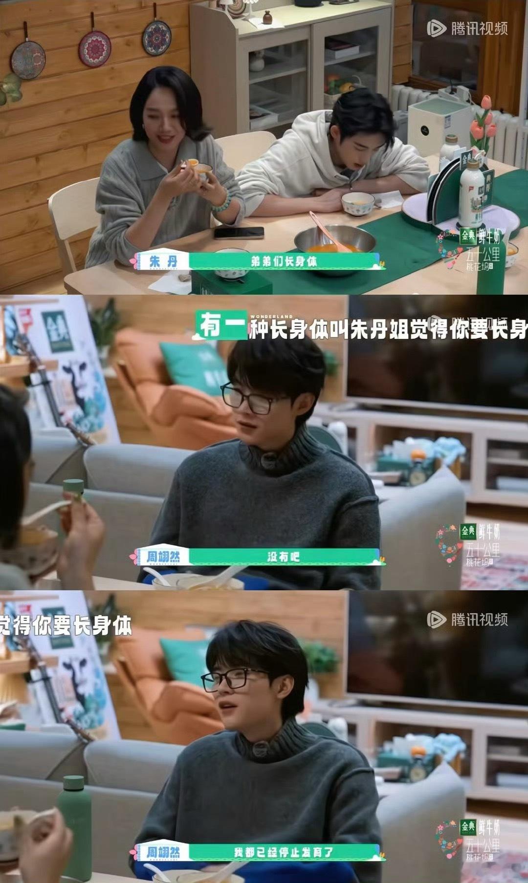 周翊然情商还挺高的，说自己停止发育了，还把鸡腿和鸡翅都盛给了欧阳娣娣[可怜] ​