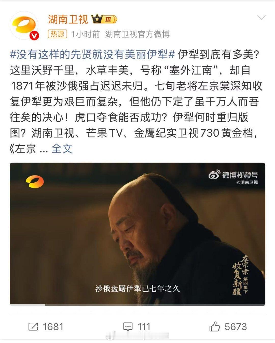 没有这样的先贤就没有美丽伊犁 从荒漠到绿洲，从闭塞到通达，伊犁的蜕变里，藏着无数