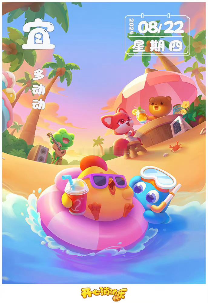 #开心消消乐#这词条，我以为是崩了[笑cry][笑cry][笑cry]翻了半天，