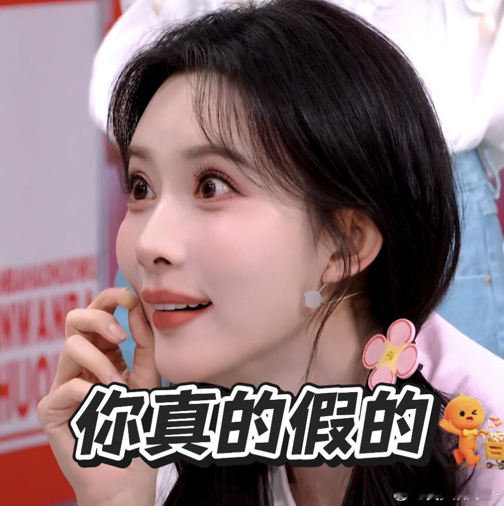 我承认我双标。别人说错话我会翻白眼，孟姐说错话我觉得好可爱。这就是三观跟着五官跑