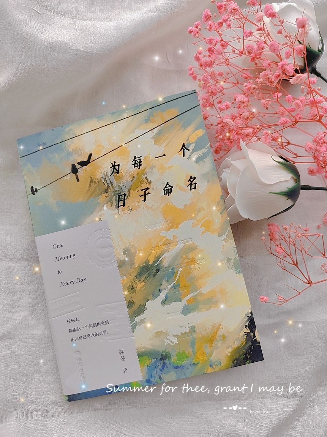 巨巨巨戳心！恨不得全书摘抄！