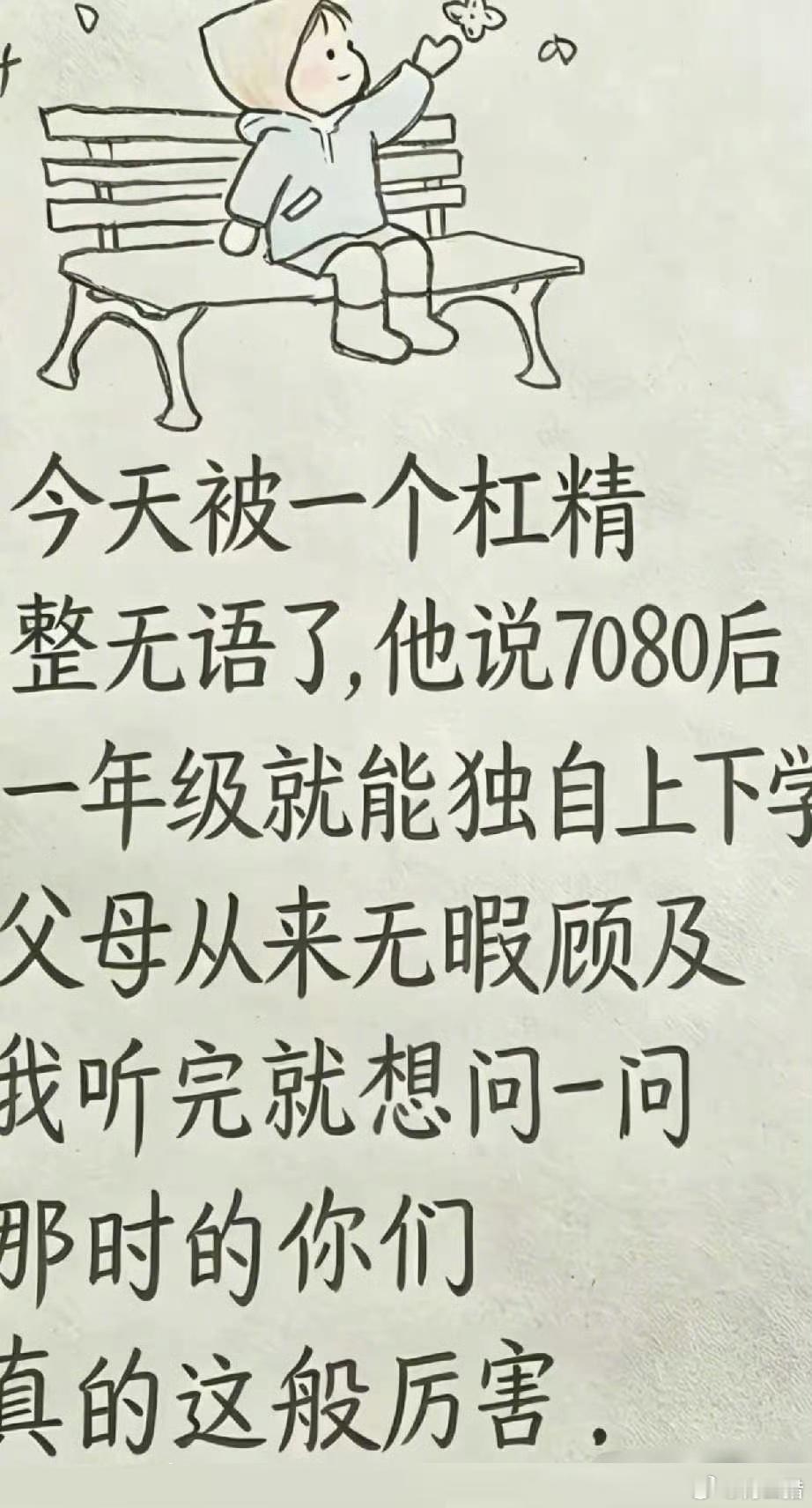 并非杠精 ​​​