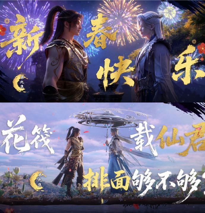 国漫烟花又有名场面了烟花是写给天空的信，而江离的归来是写给有莘不破的答案。不必问