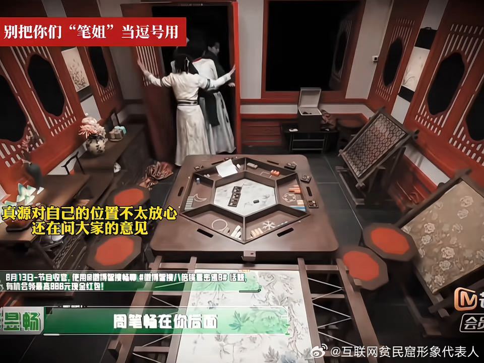 张真源彭昱畅把周笔畅当逗号用张真源彭昱畅这个家没周笔畅得散密室大逃脱 张真源一提