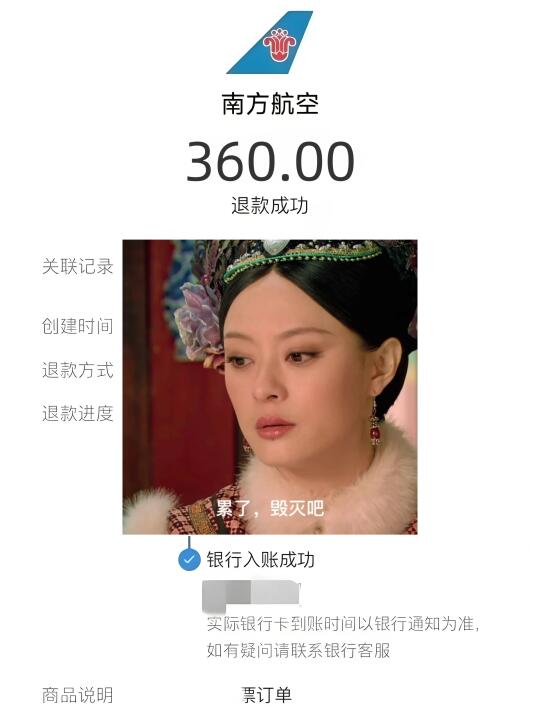 姐妹们快来❗️听说18号开始免机建燃油费了