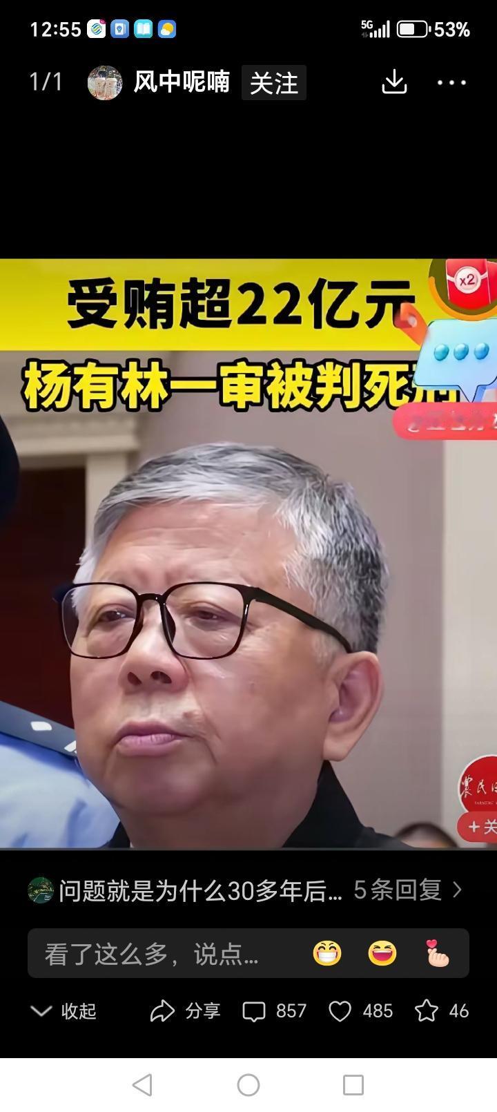 一个开发区常务副主任贪污22.14亿，跨度达30年，从小贪到肆无忌惮的大贪，这中