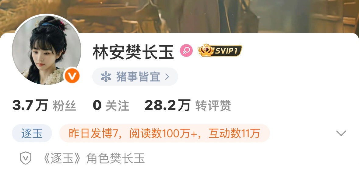 角色号改名字了林安樊长玉我最好的西固巷🥺 