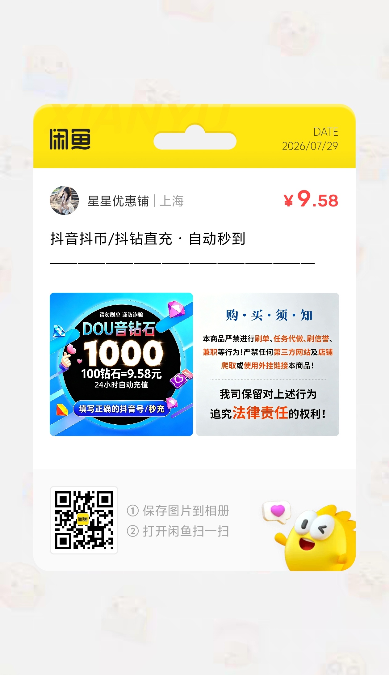 给小号 