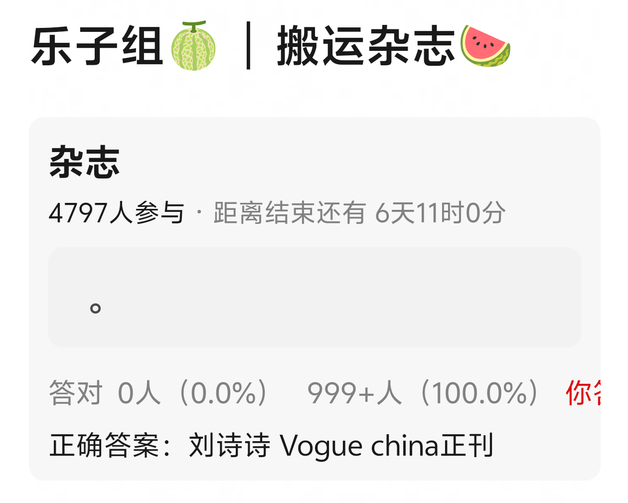 吃🍉七星彩  |  代露娃  |  刘诗诗  |  电影女足  |  刘浩存 