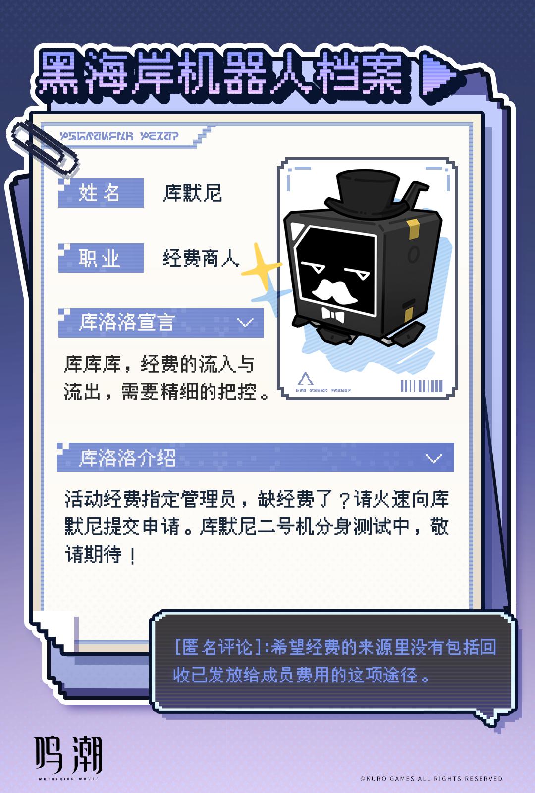 ✦库洛洛档案✦ 黑海岸成员们的好帮手库洛洛们，每一位都有自己的性格、职...