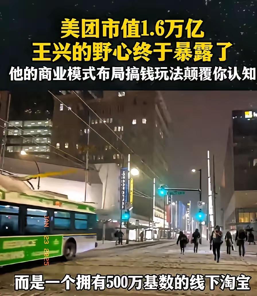 快讯！快讯！
美团市值一夜蒸发20000亿，但美团不值钱的原因不是因为市值跌了，