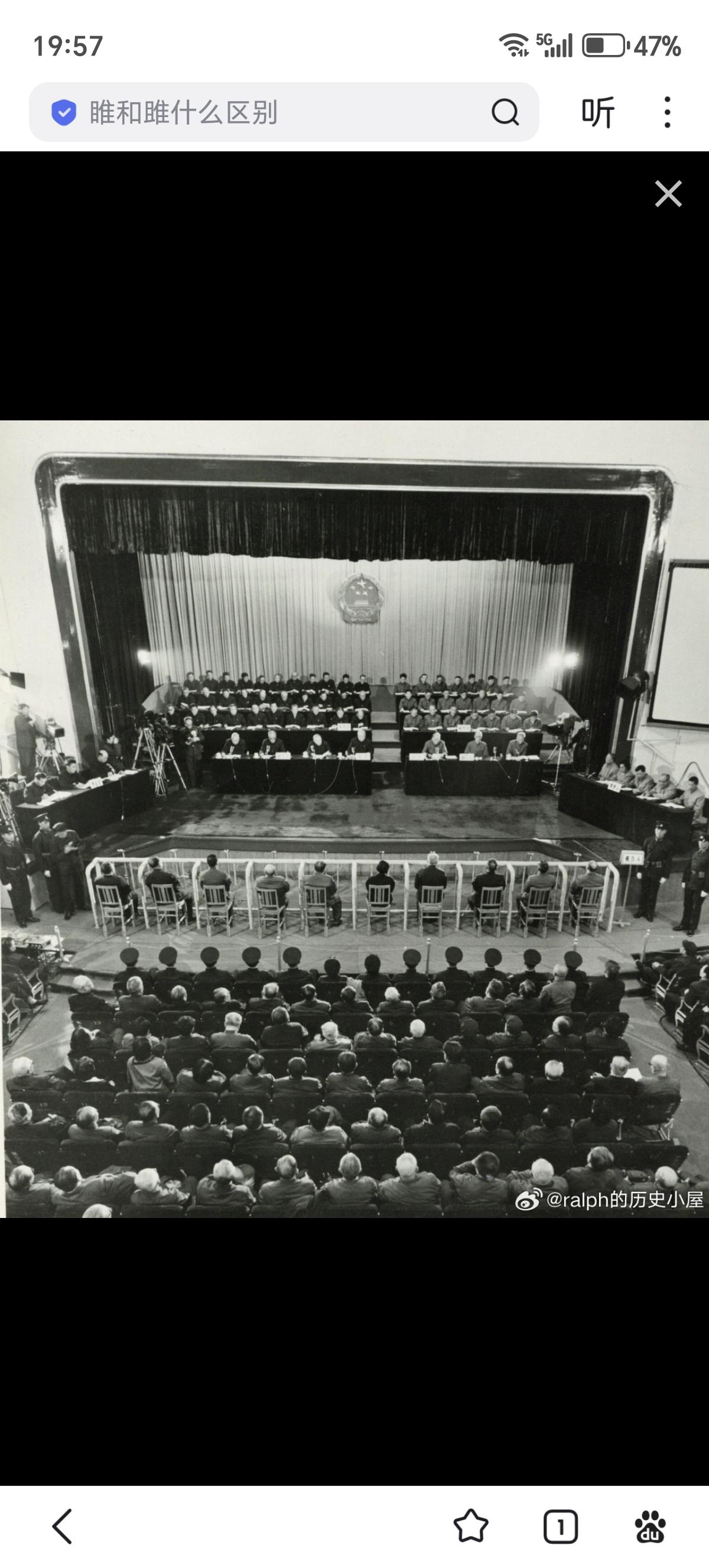 1980年11月20日最高人民法院特别法庭开庭，这是法庭全景