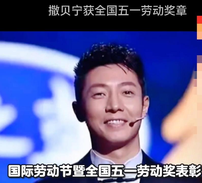 50岁撒贝宁再传喜讯，再次证明李白选择没错——展现“双向奔赴”新高度

撒贝宁5