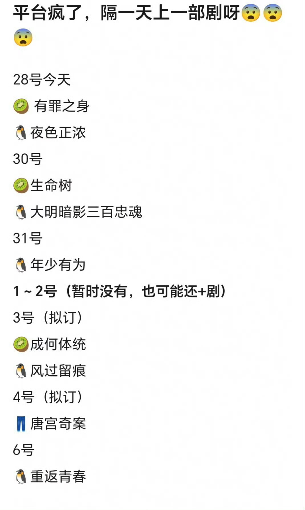 睡前分享饺子清单 