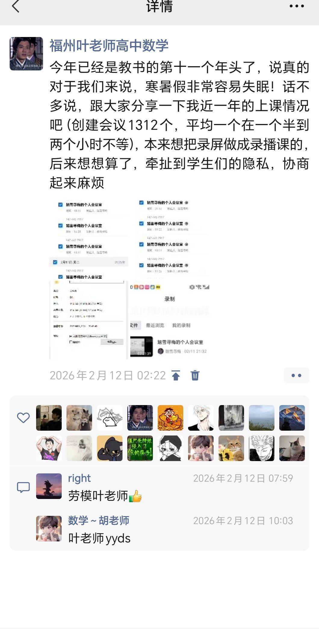 从2015年到2026年，我从未间断过教书带学生，假如我做得不好或者不努力的话，