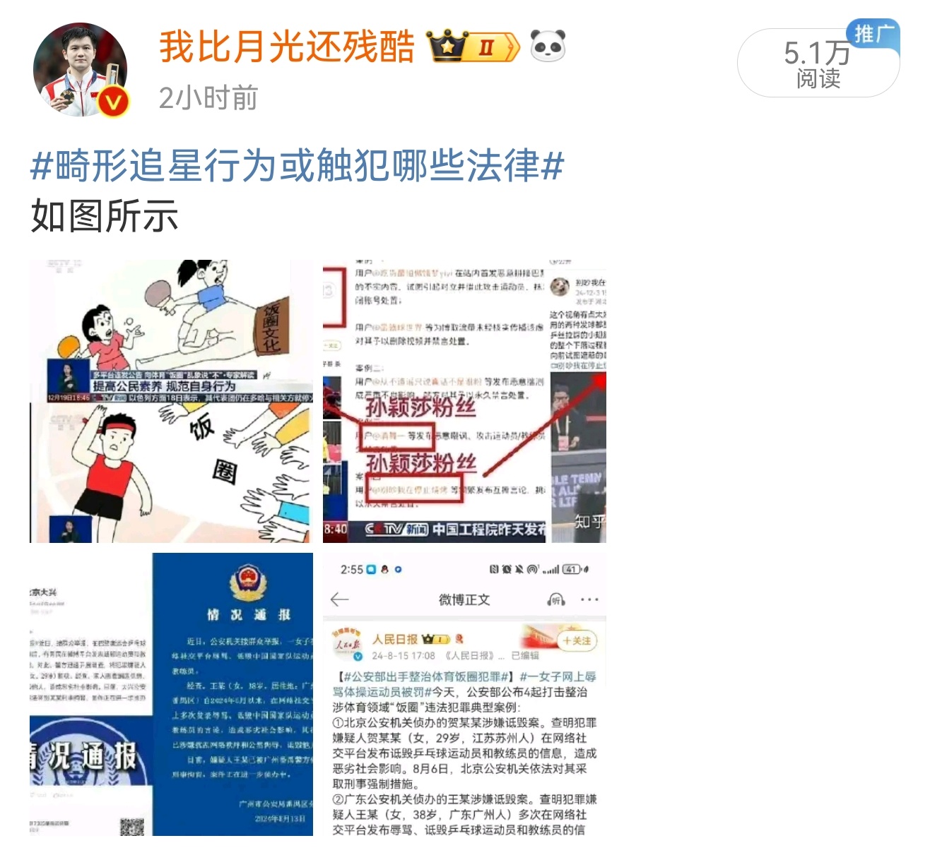 这么blx，看来也知道其实是自家饭圈化被央视一而再再而三点名。wb可以被聚宝，但
