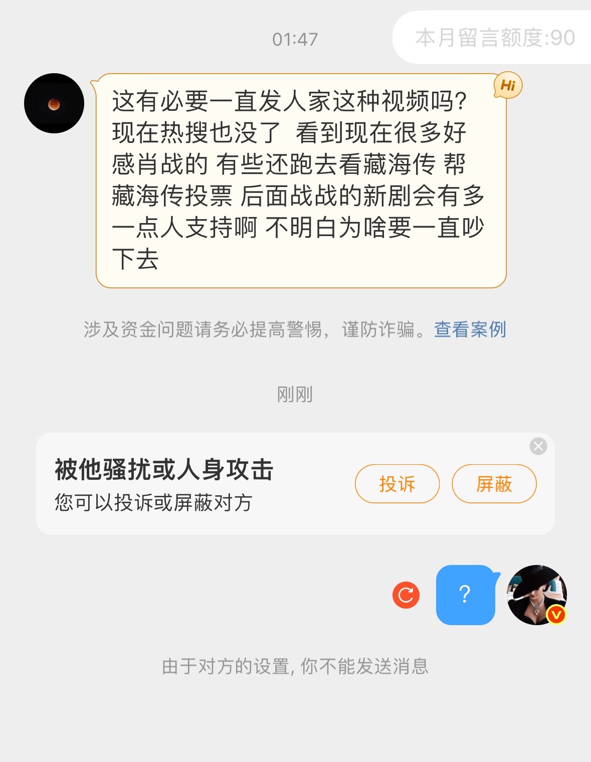 朋友们，我们澄清和揭穿的力度可以加大呀看来某人坐不住了 