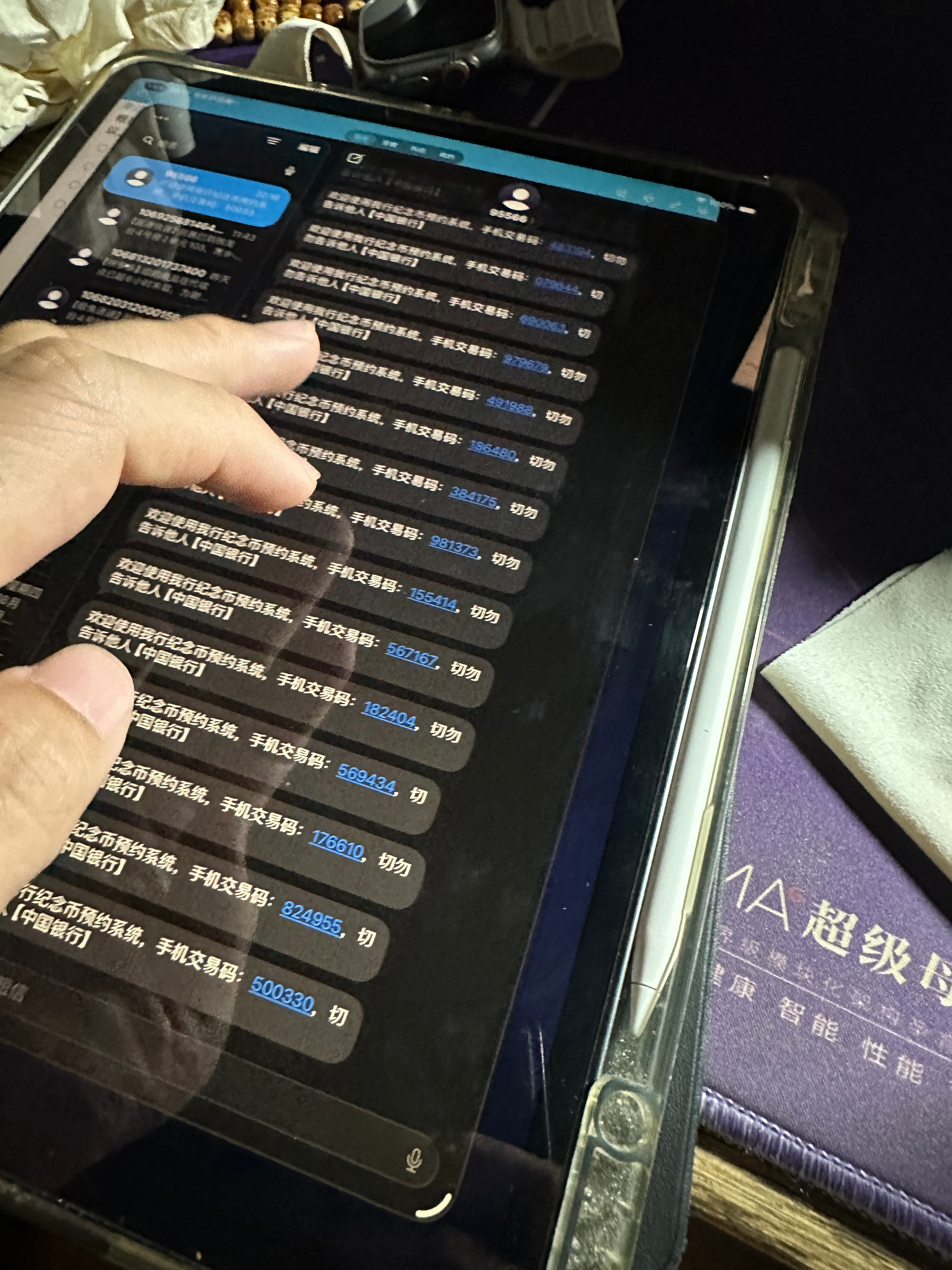 纪念币预约中国银行App直接崩了，二十分钟过去了，山西省还一个都没预约出去，验证