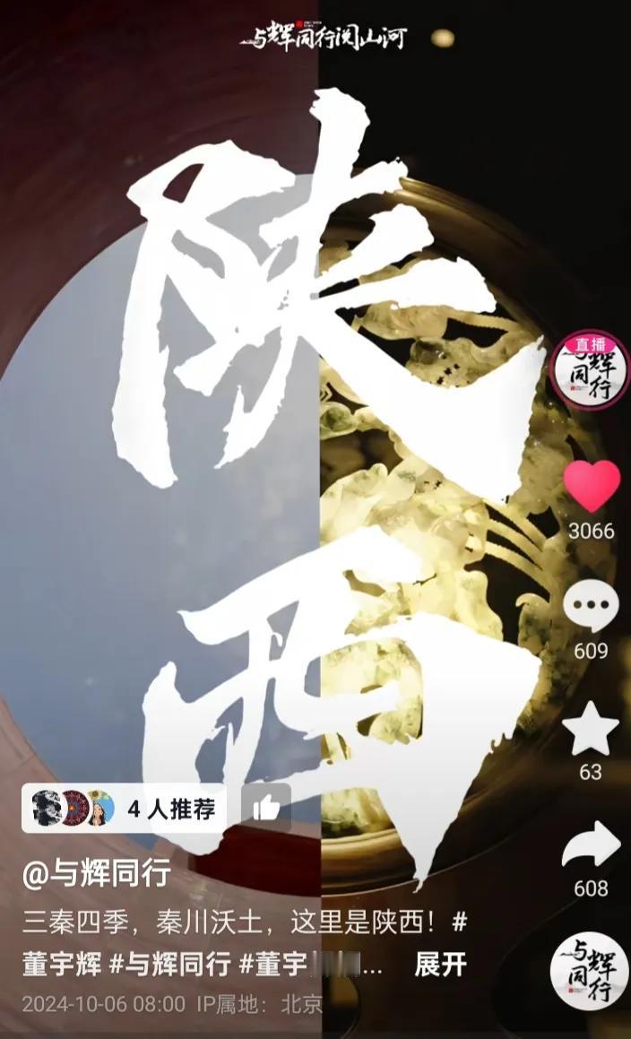 三秦四季 秦川沃土
这里是陕西
与辉同行发布陕西行第二个先导视频
宇辉同行必有所
