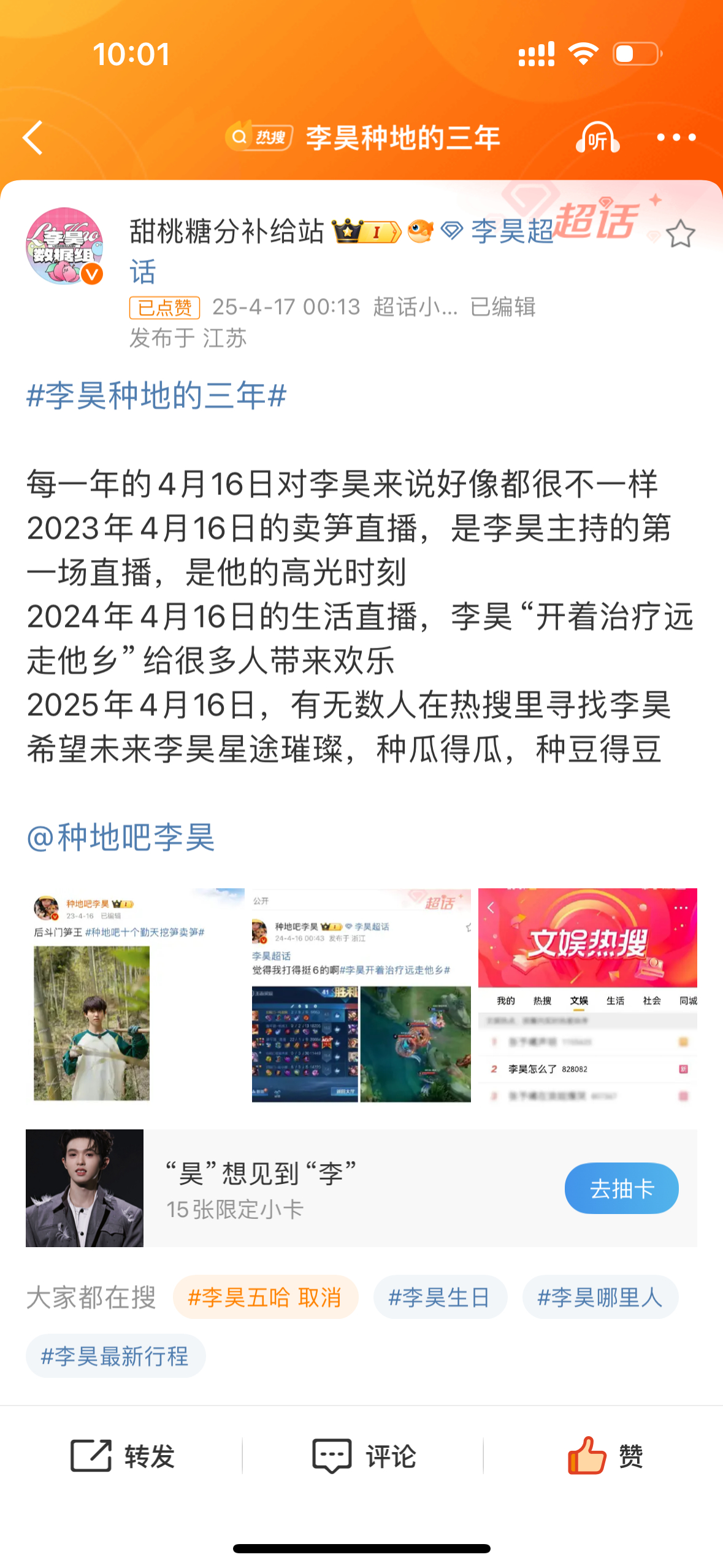 李昊种地的三年希望未来李昊星途璀璨，种瓜得瓜，种豆得豆 ​​​