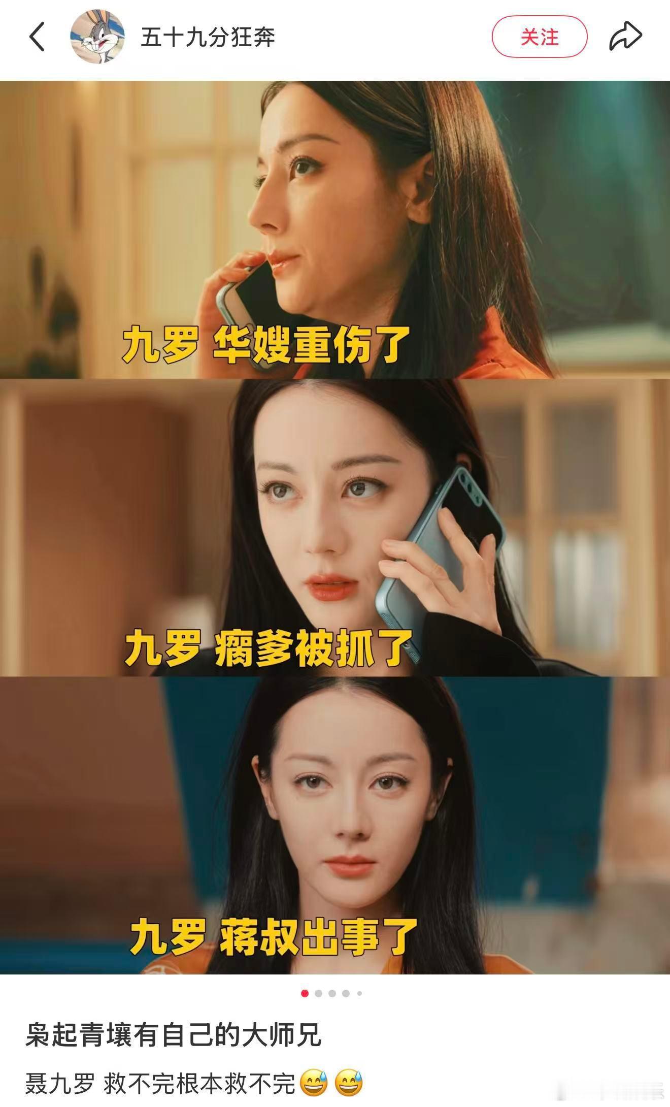 我们枭起青壤有自己的大师兄，聂九罗：别急，救完你的救你的聂九罗救完你的救你的枭起