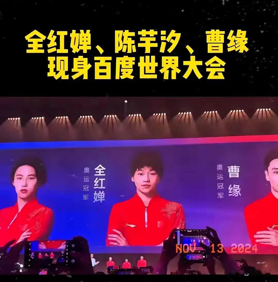 婵宝在2024百度世界大会上的表现，惊艳了众人！

婵宝这次毫不怯场，不论是语言