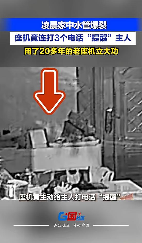 救命！我家20年“退休”座机，半夜自己给我打电话。

5月2号凌晨，江苏连云港的