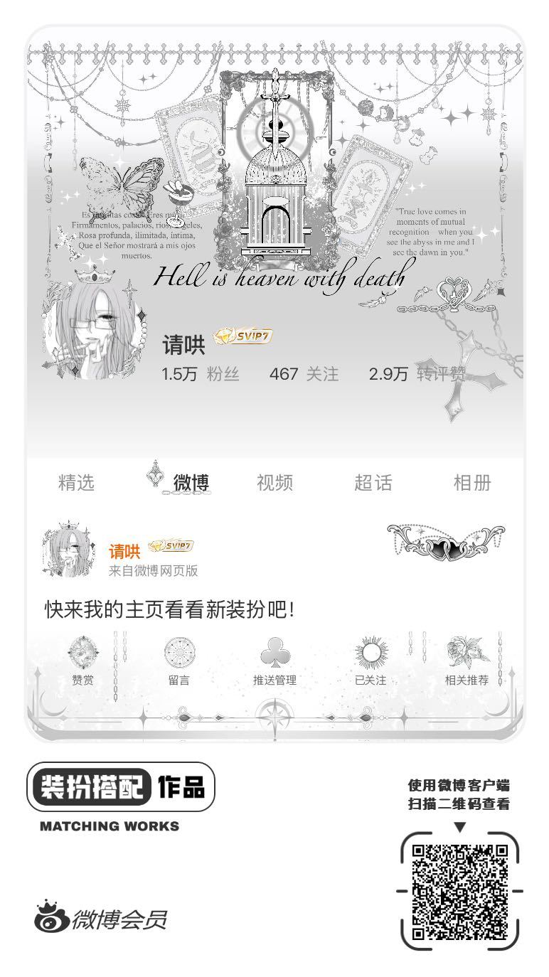 我正在参与微博会员装扮大赛，快来为我投票吧！网页链接