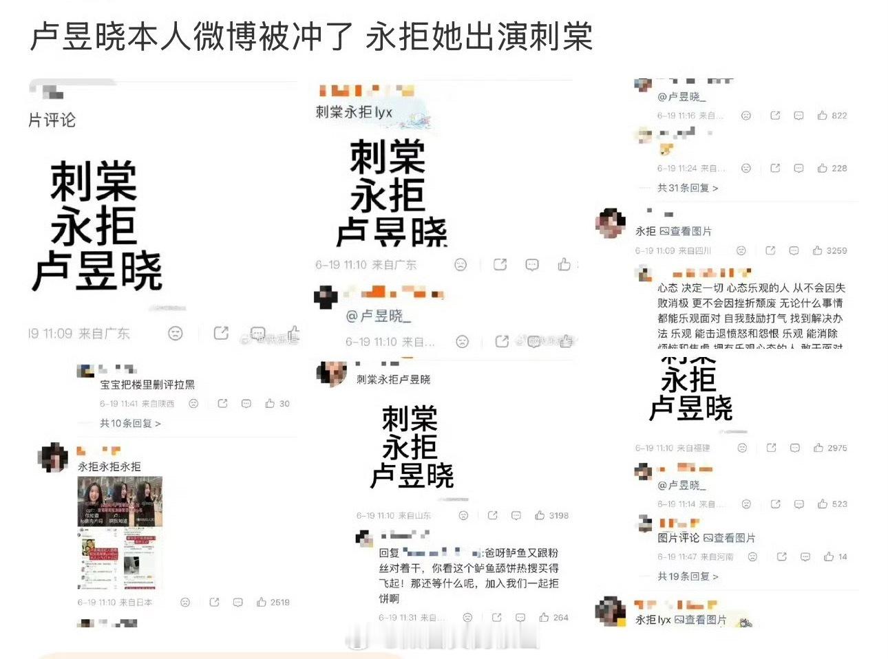 大家都爱替别人拒绝工作😂牛牛和鲈鱼这俩咖位半斤八两，怎么是生粉去永拒小🌸呢，