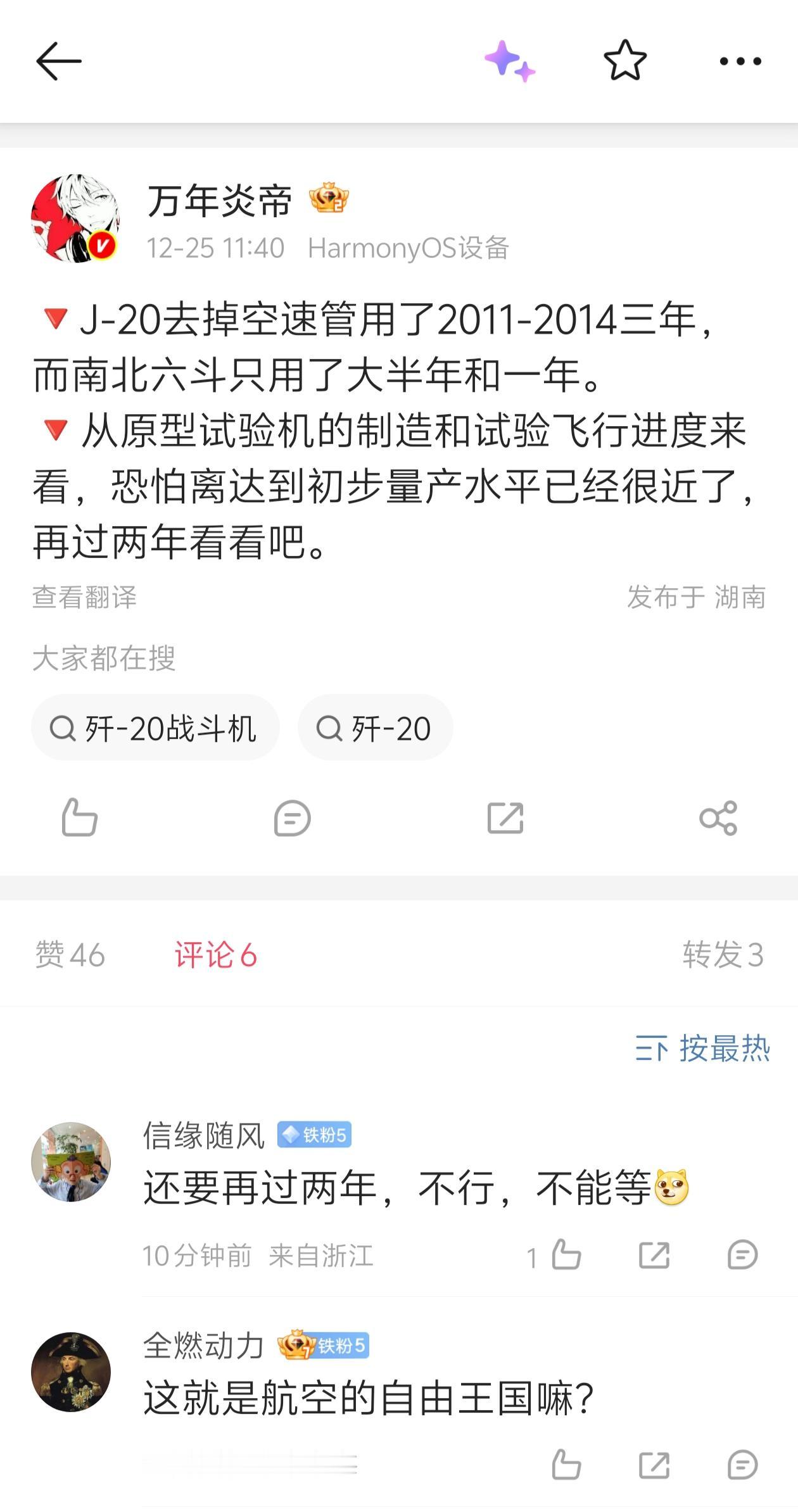 歼-36的进度的确太快了，加上ws-15的批量化交付，预计我们不久后就能看见用w