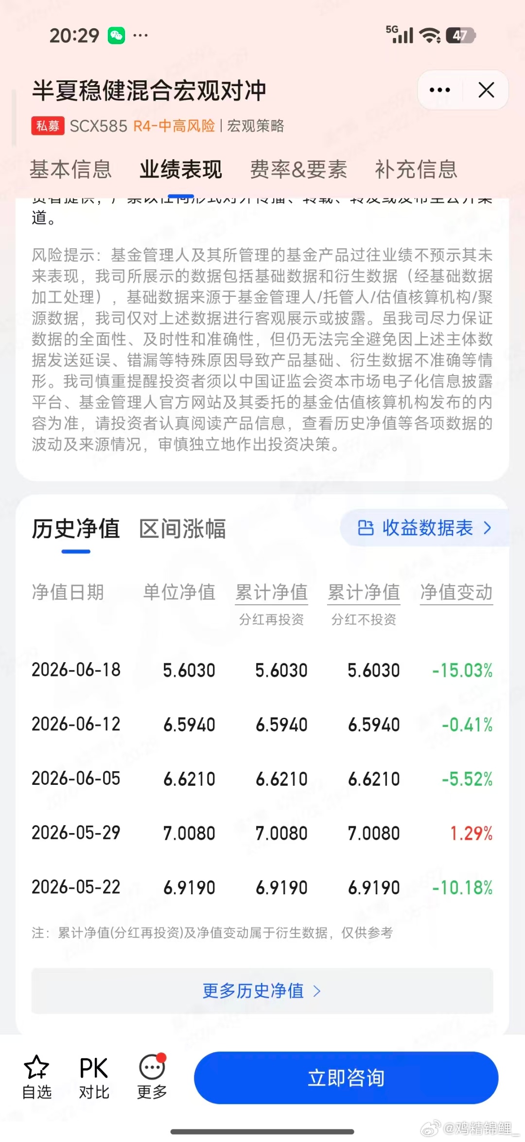 还宏观吗？还对冲吗？ 