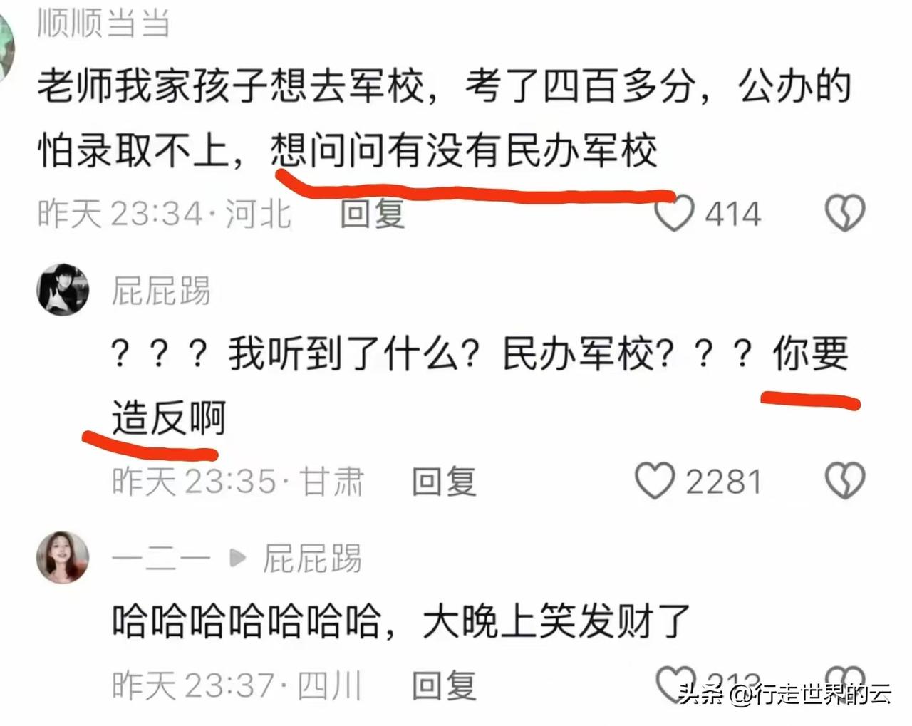 早上刚醒翻手机看到这个，笑得我睡意全消。